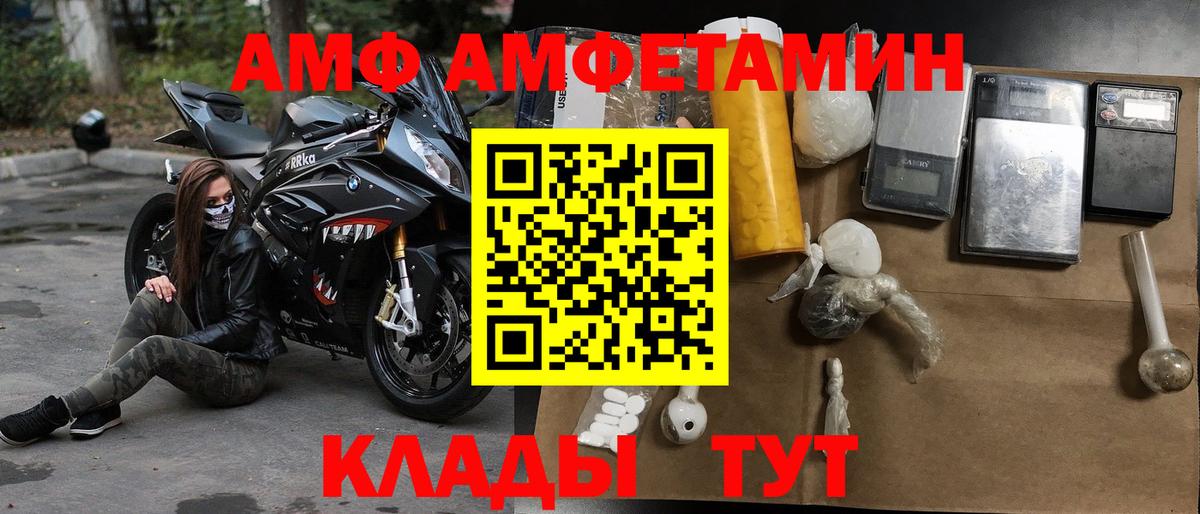 Amphetamine 97% Ипатово