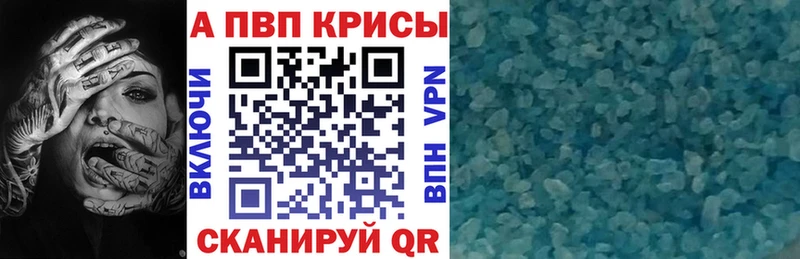 Альфа ПВП Crystall  купить наркоту  Ипатово 