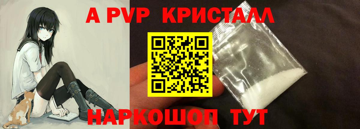 Alpha-PVP кристаллы Ипатово