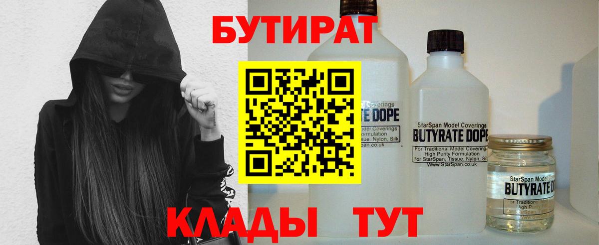 Ипатово  Бутират оксана  Бутират  Вход с VPN 