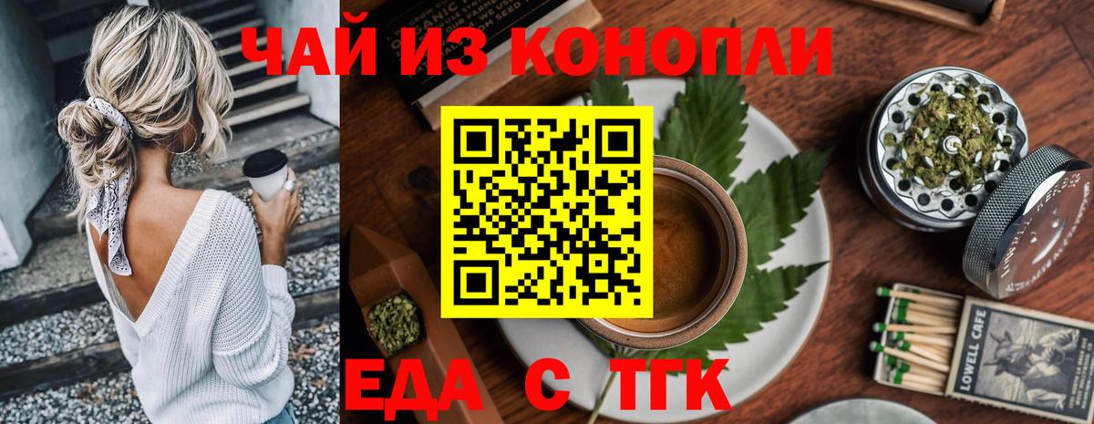 Cannafood конопля  Вход с VPN  Ипатово 