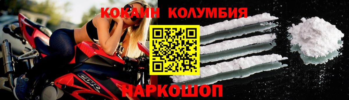 закладка  Кокаин Колумбийский  Cocaine  Ипатово  Вход с VPN  Cocaine 99% 