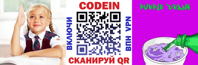 Codein напиток Lean (лин) даркнет Telegram Ипатово МЕГА как зайти