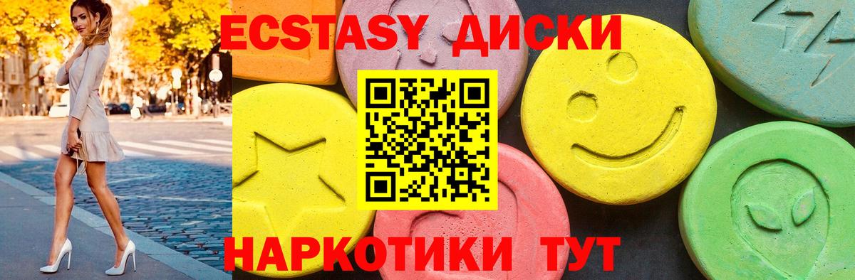 Ecstasy ешки  Вход с VPN  Ипатово 