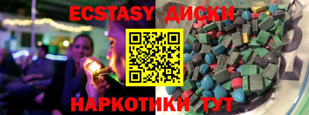 Экстази Дубай Ипатово