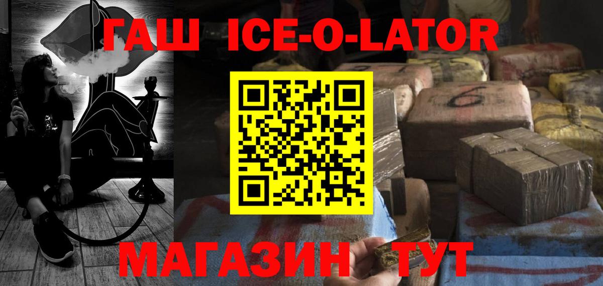 Гашиш Изолятор  Вход с VPN  Ипатово  Гашиш  ГАШИШ Cannabis 