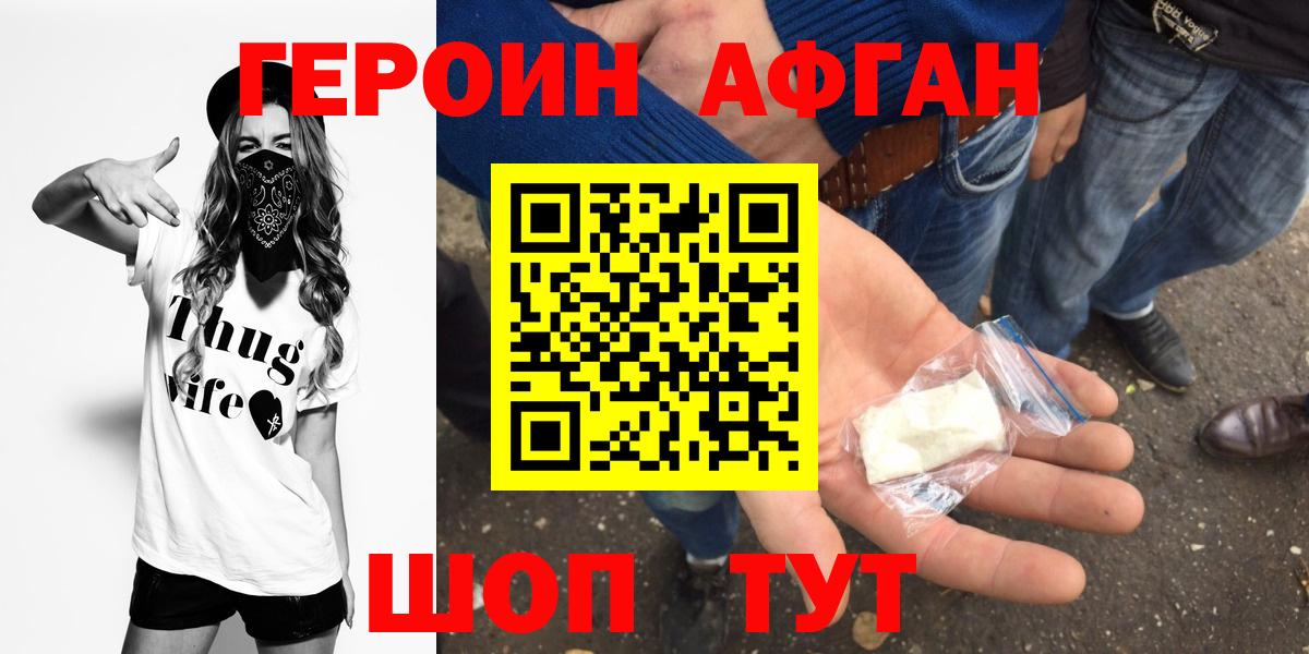 ГЕРОИН герыч  Вход с VPN  Ипатово 