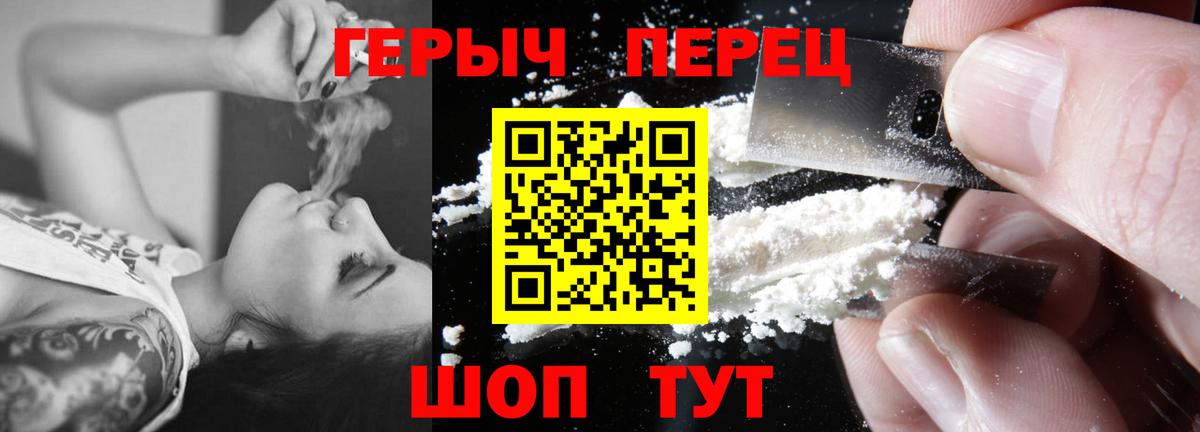 Героин гречка Ипатово