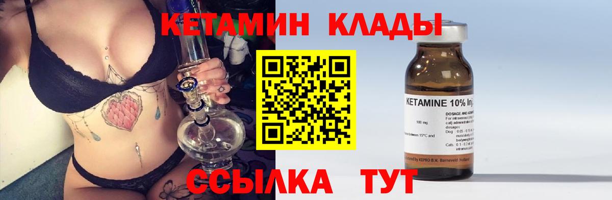 КЕТАМИН VHQ  Вход с VPN  Ипатово 