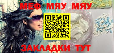 мяу мяу кристалл Ликино-Дулёво