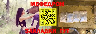 мяу мяу кристалл Ликино-Дулёво