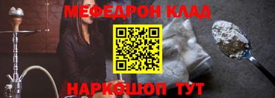 мяу мяу кристалл Ликино-Дулёво