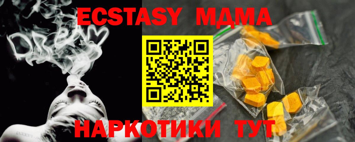 МДМА молли  Вход с VPN  Ипатово 