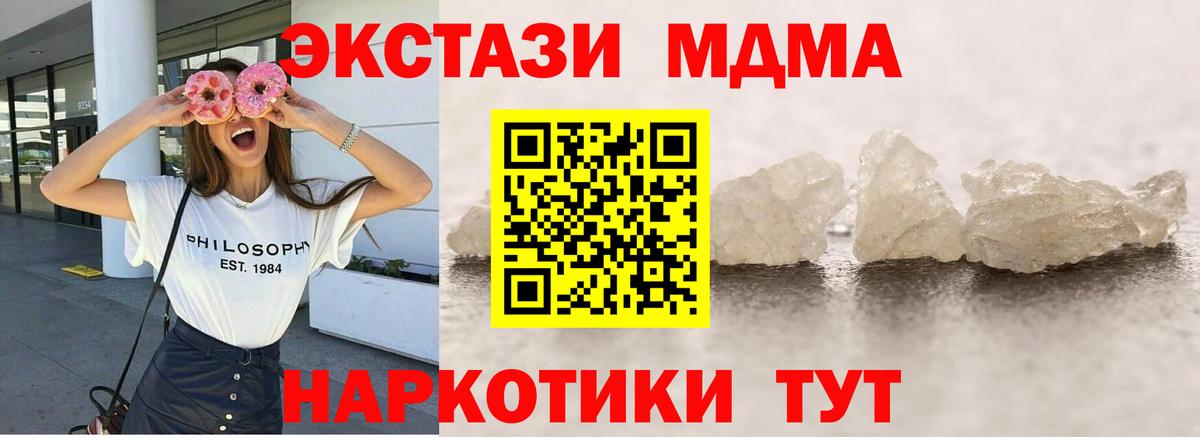 MDMA Molly Ипатово