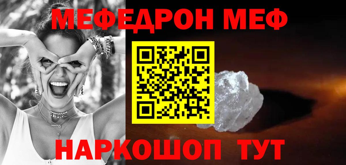 Меф кристаллы Ипатово