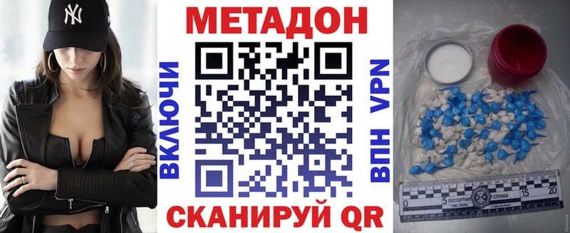 МЕТАДОН кристалл Ипатово