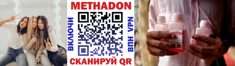 МЕТАДОН мёд  Ипатово 