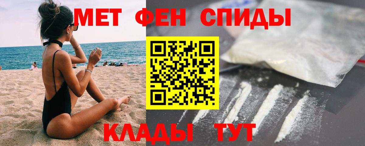 Первитин Декстрометамфетамин 99.9% Ипатово