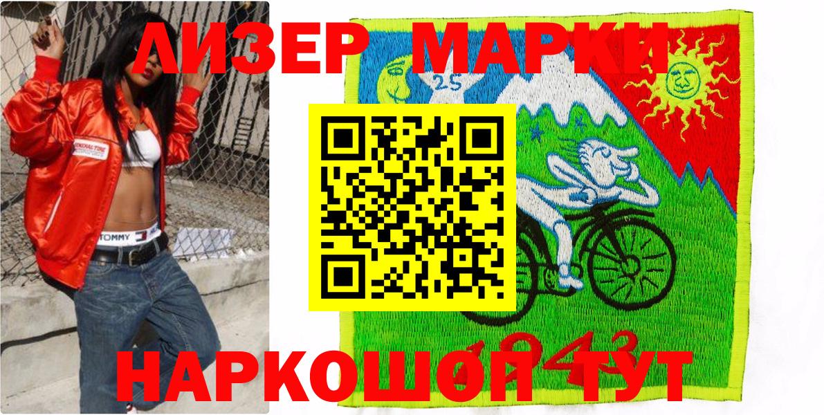 Ипатово  Марки NBOMe 1,8мг  Марки NBOMe  Вход с VPN 