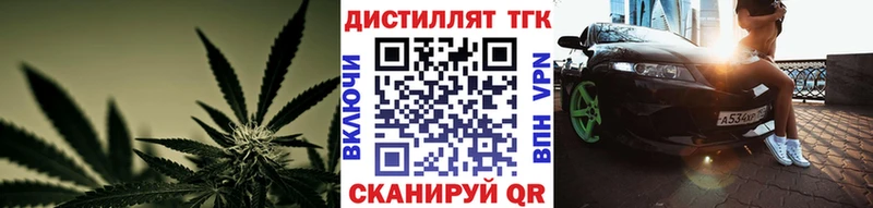 Дистиллят ТГК THC oil Ипатово