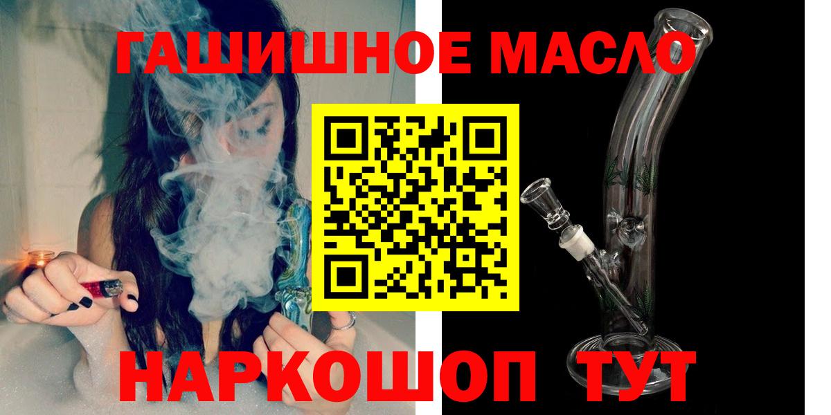 Дистиллят ТГК вейп с тгк  Вход с VPN  ТГК THC oil  Ипатово 