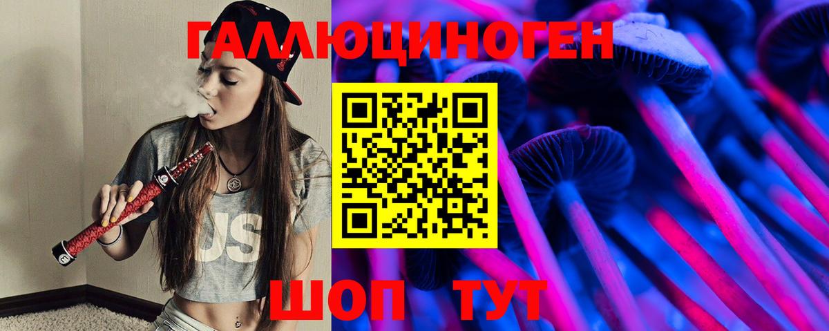Псилоцибиновые грибы GOLDEN TEACHER  Вход с VPN  Ипатово 